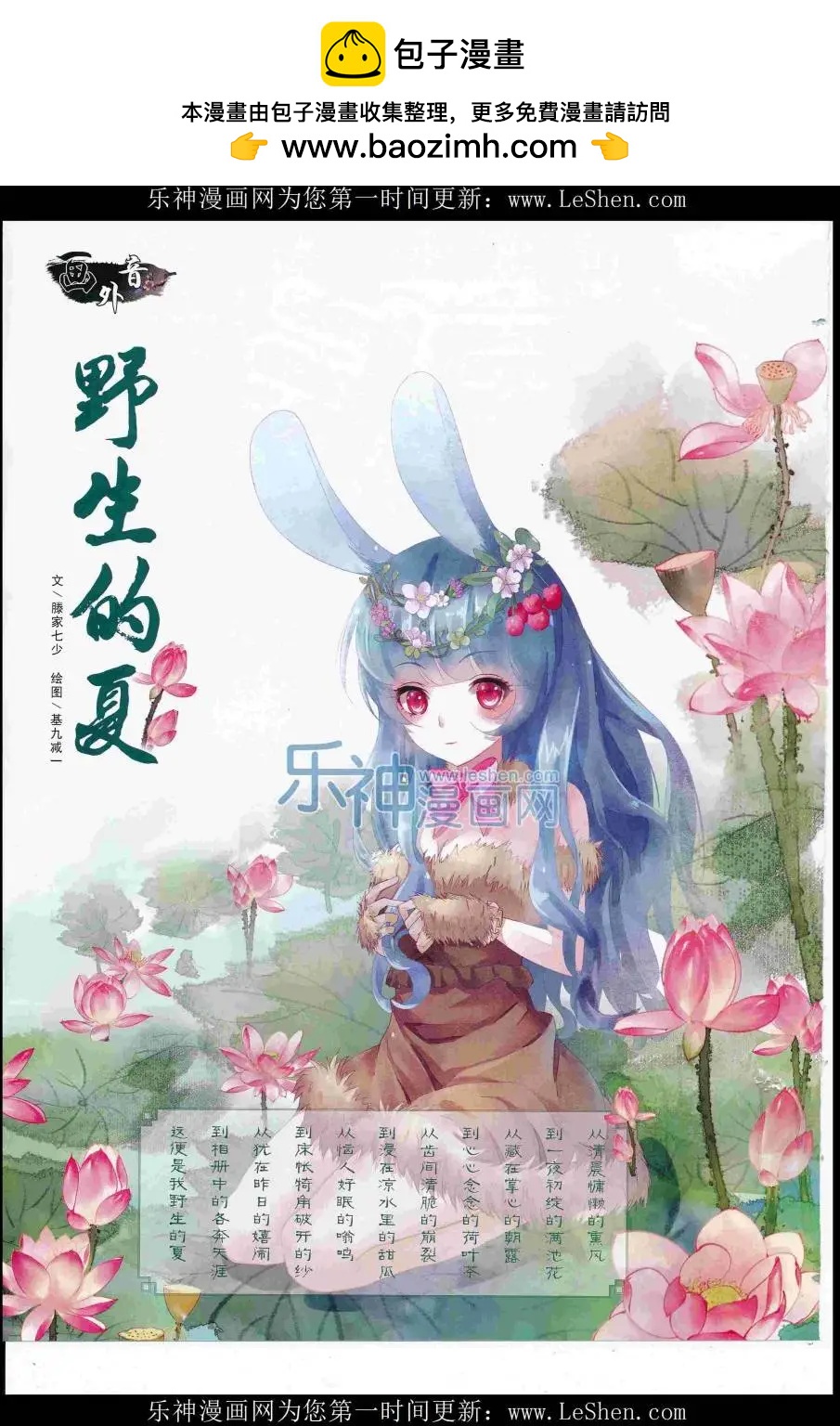 16年8月中期(1/2)-第108话