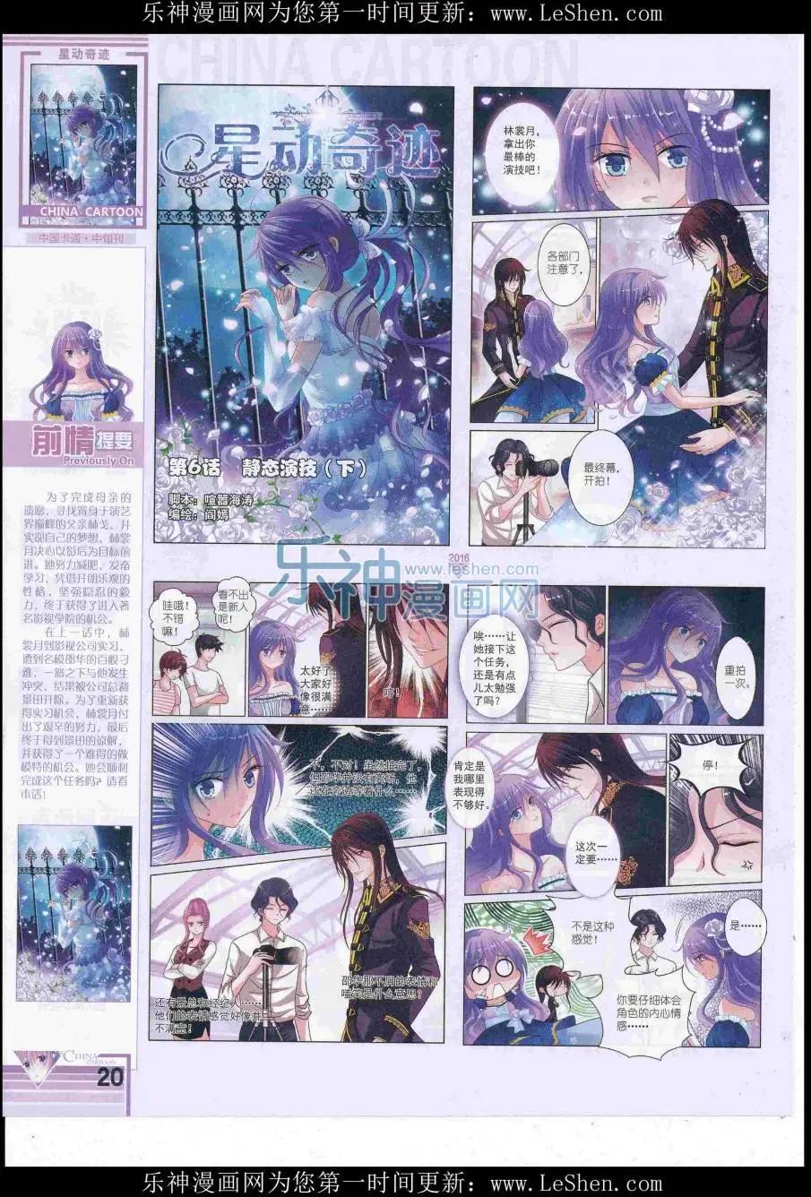 16年8月中期(1/2)-第108话