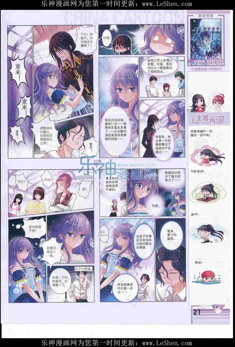 16年8月中期(1/2)-第108话