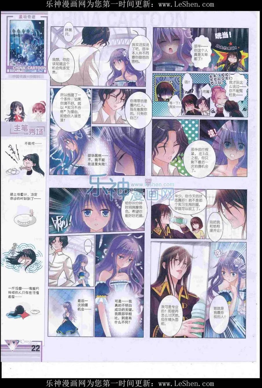 16年8月中期(1/2)-第108话