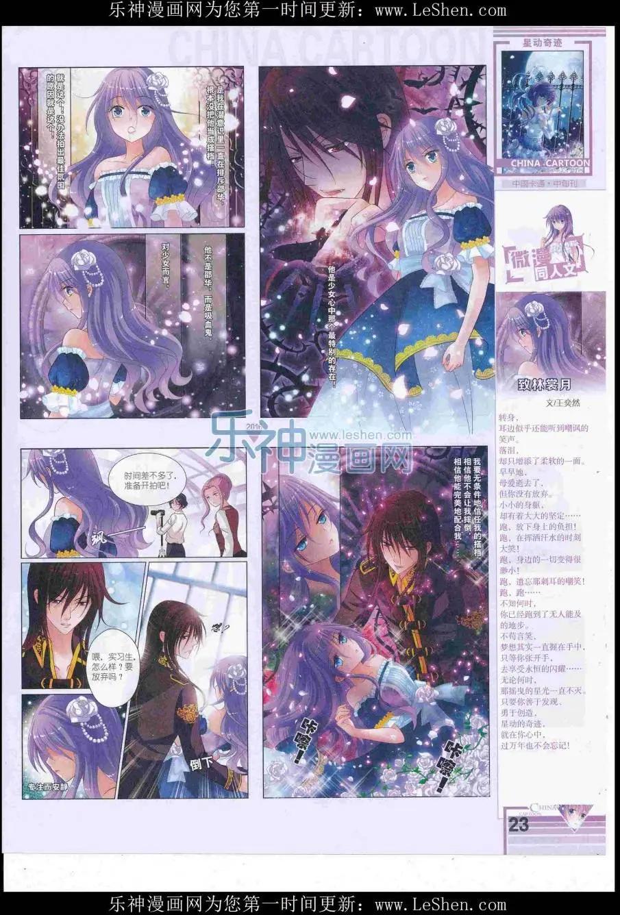 16年8月中期(1/2)-第108话