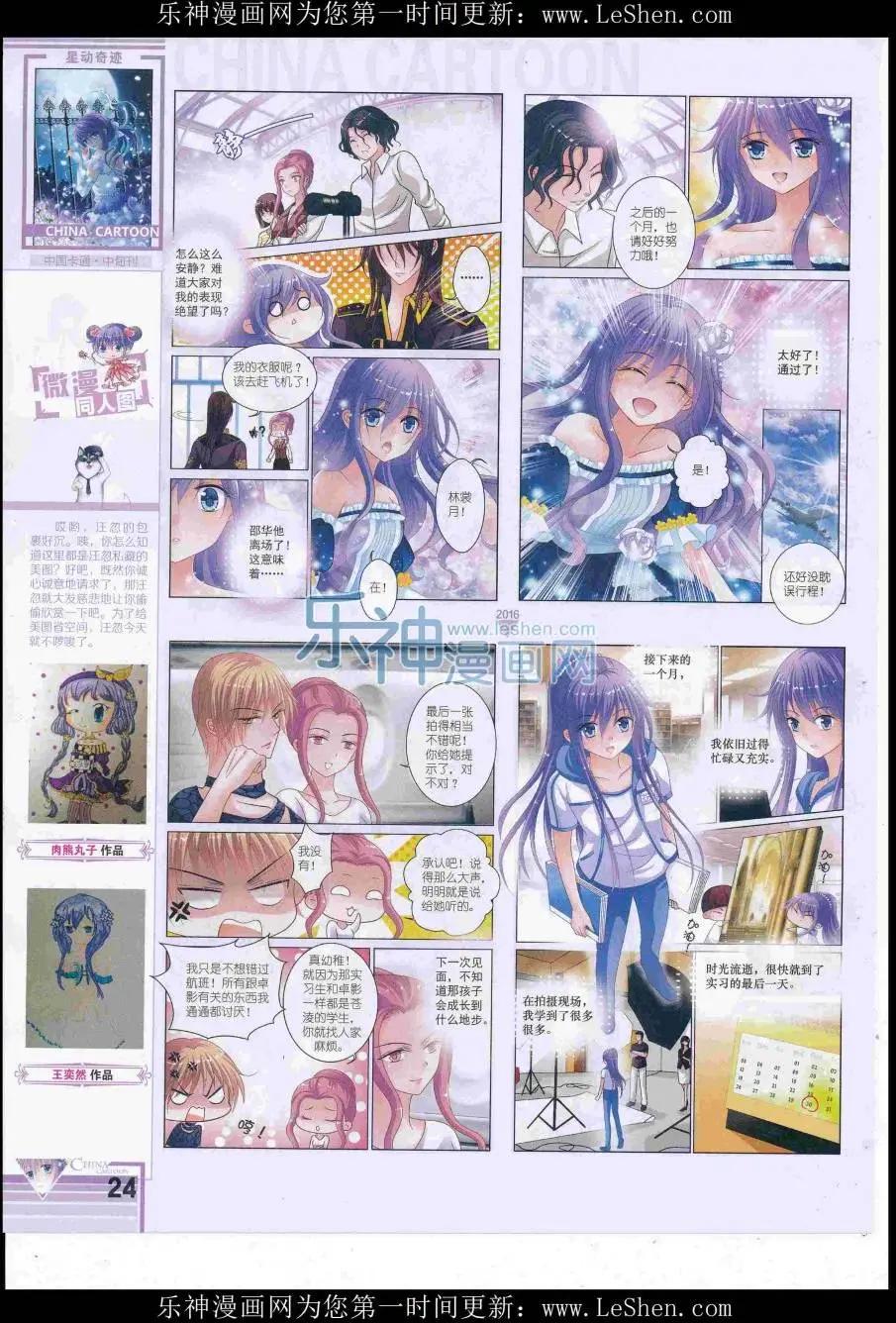 16年8月中期(1/2)-第108话