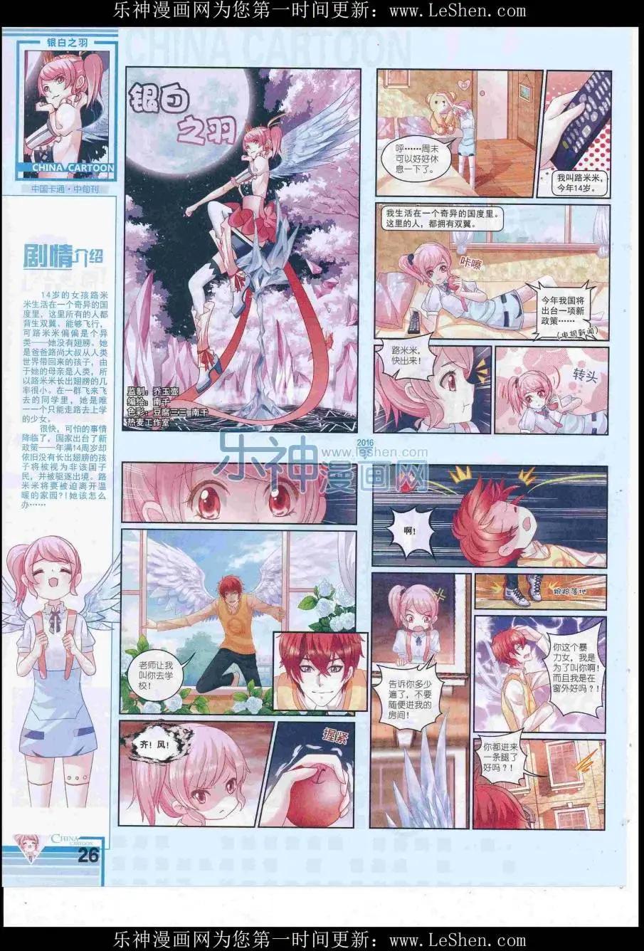 16年8月中期(1/2)-第108话