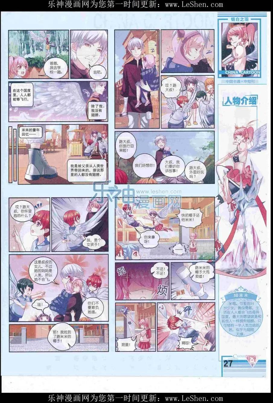 16年8月中期(1/2)-第108话