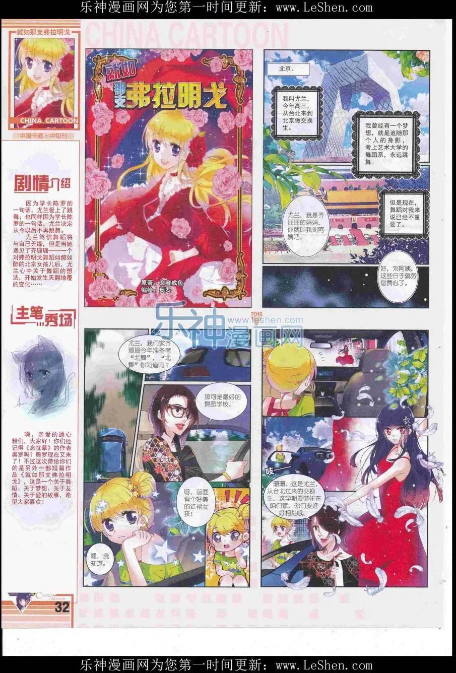 16年8月中期(1/2)-第108话