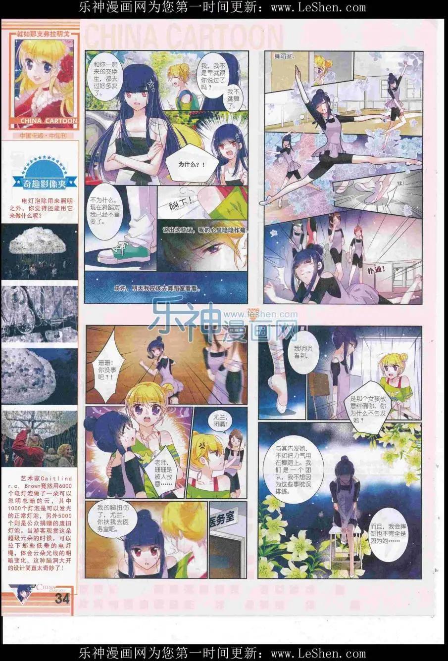 16年8月中期(1/2)-第108话