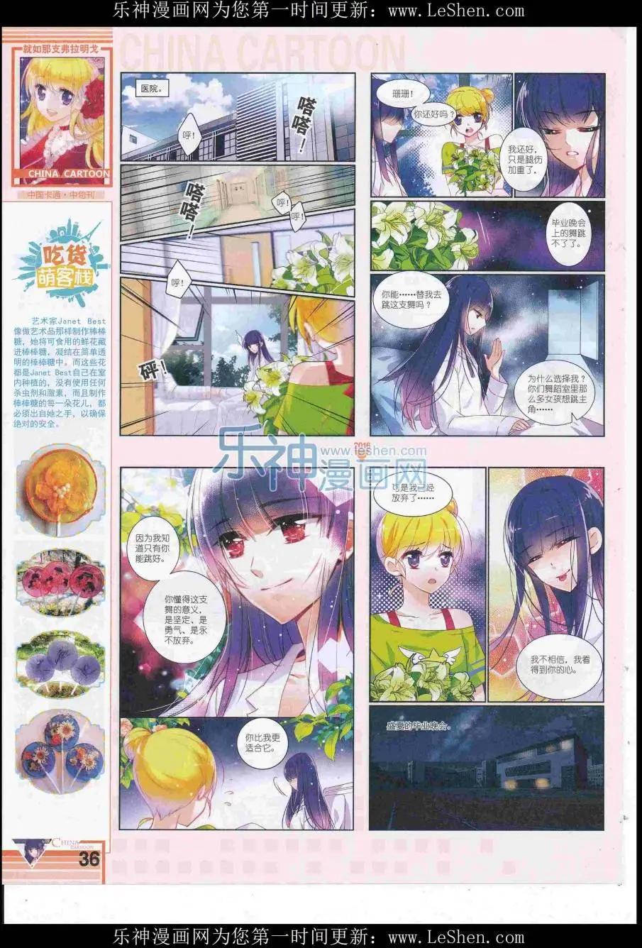16年8月中期(1/2)-第108话