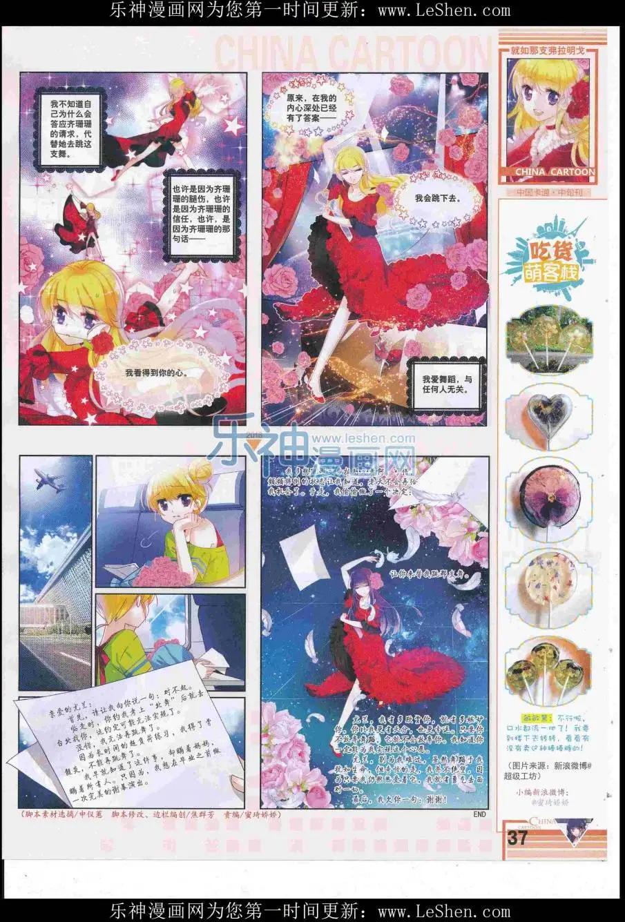16年8月中期(1/2)-第108话