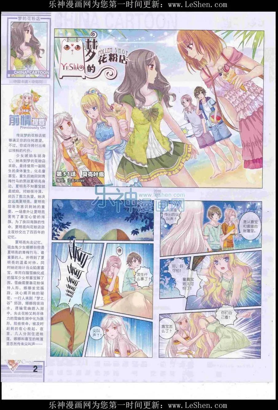 16年8月中期(1/2)-第108话
