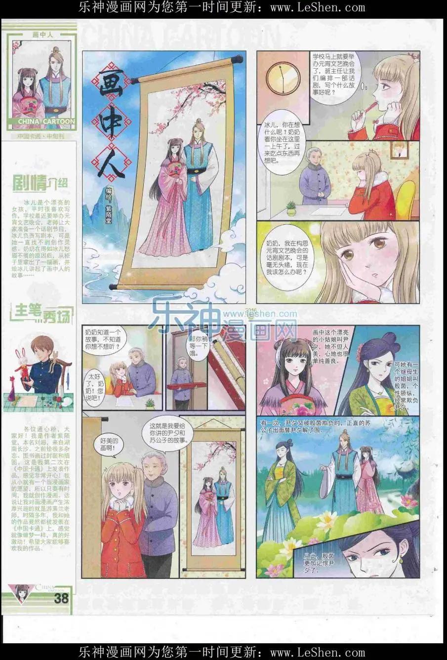 16年8月中期(1/2)-第108话