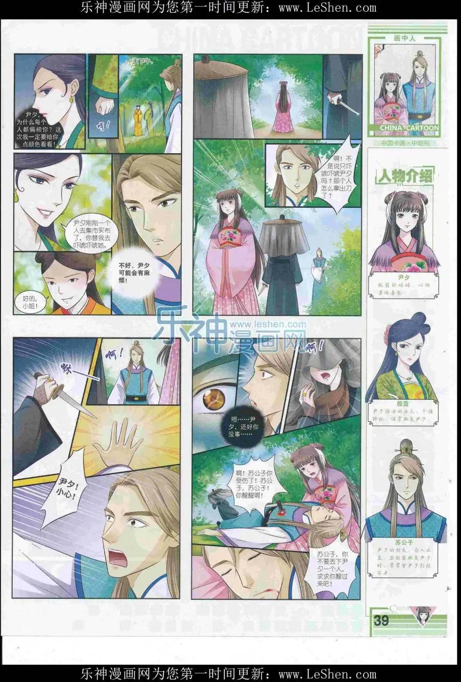 16年8月中期(1/2)-第108话