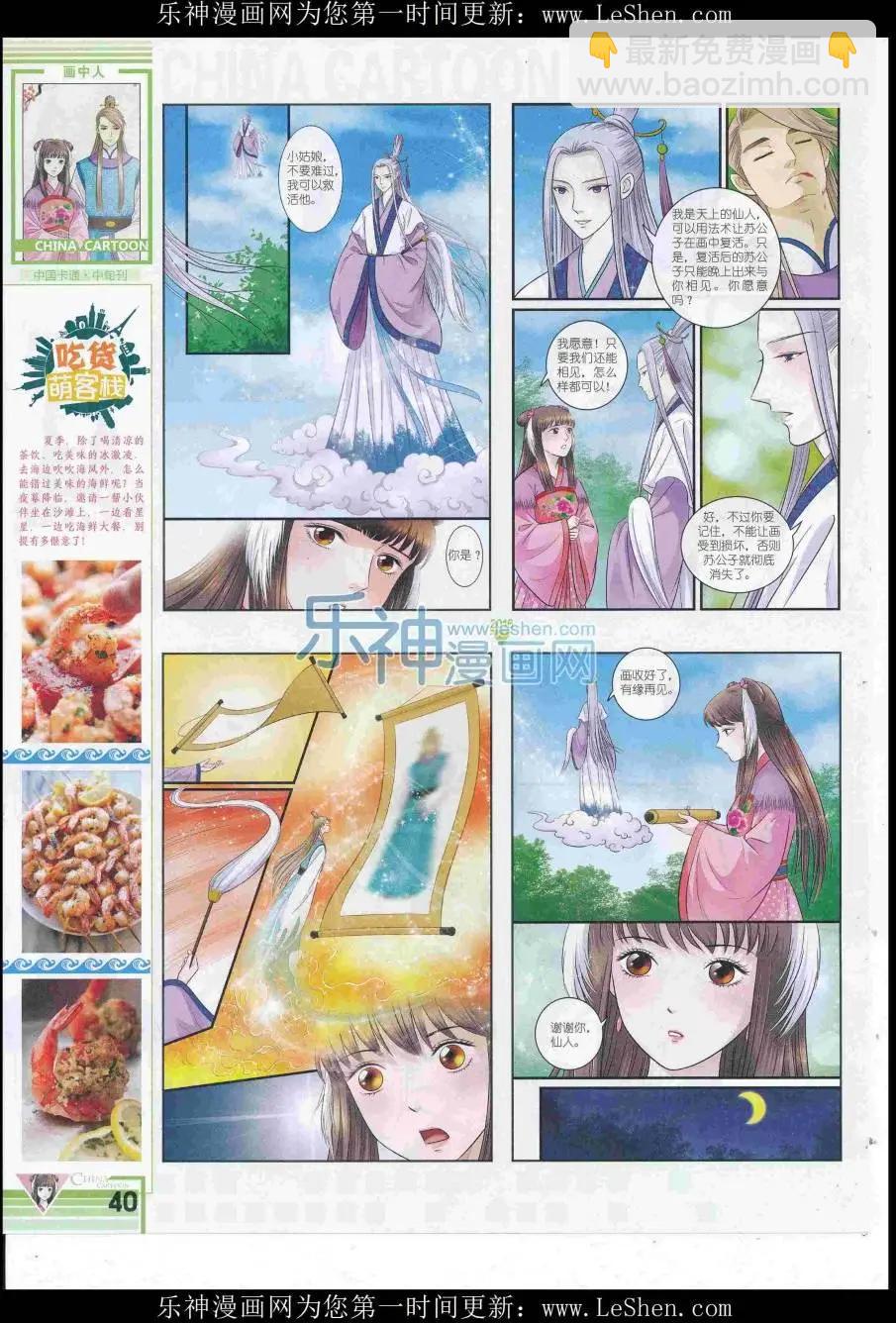 16年8月中期(1/2)-第108话
