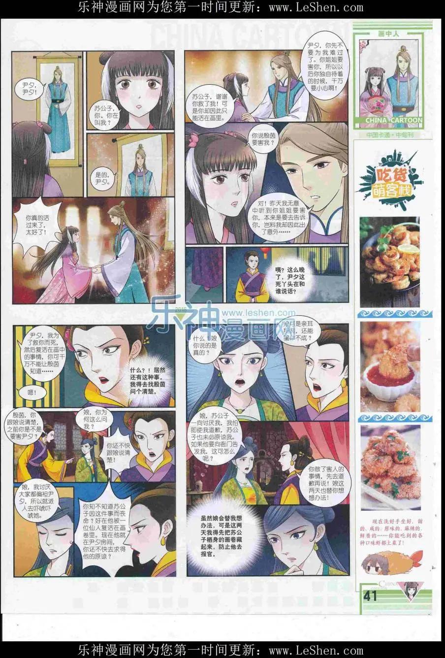 16年8月中期(1/2)-第108话