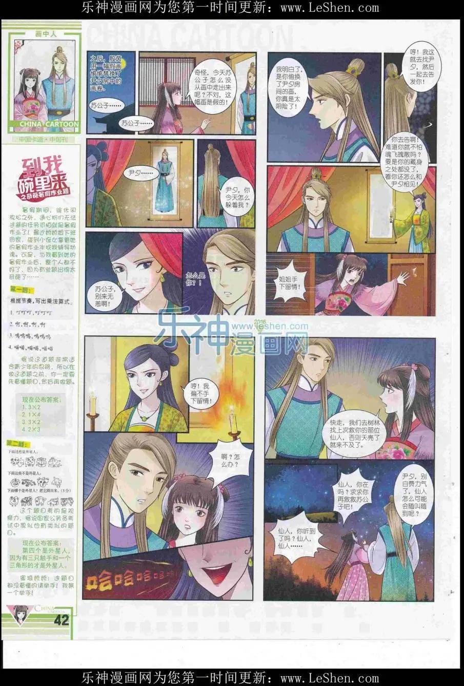 16年8月中期(1/2)-第108话