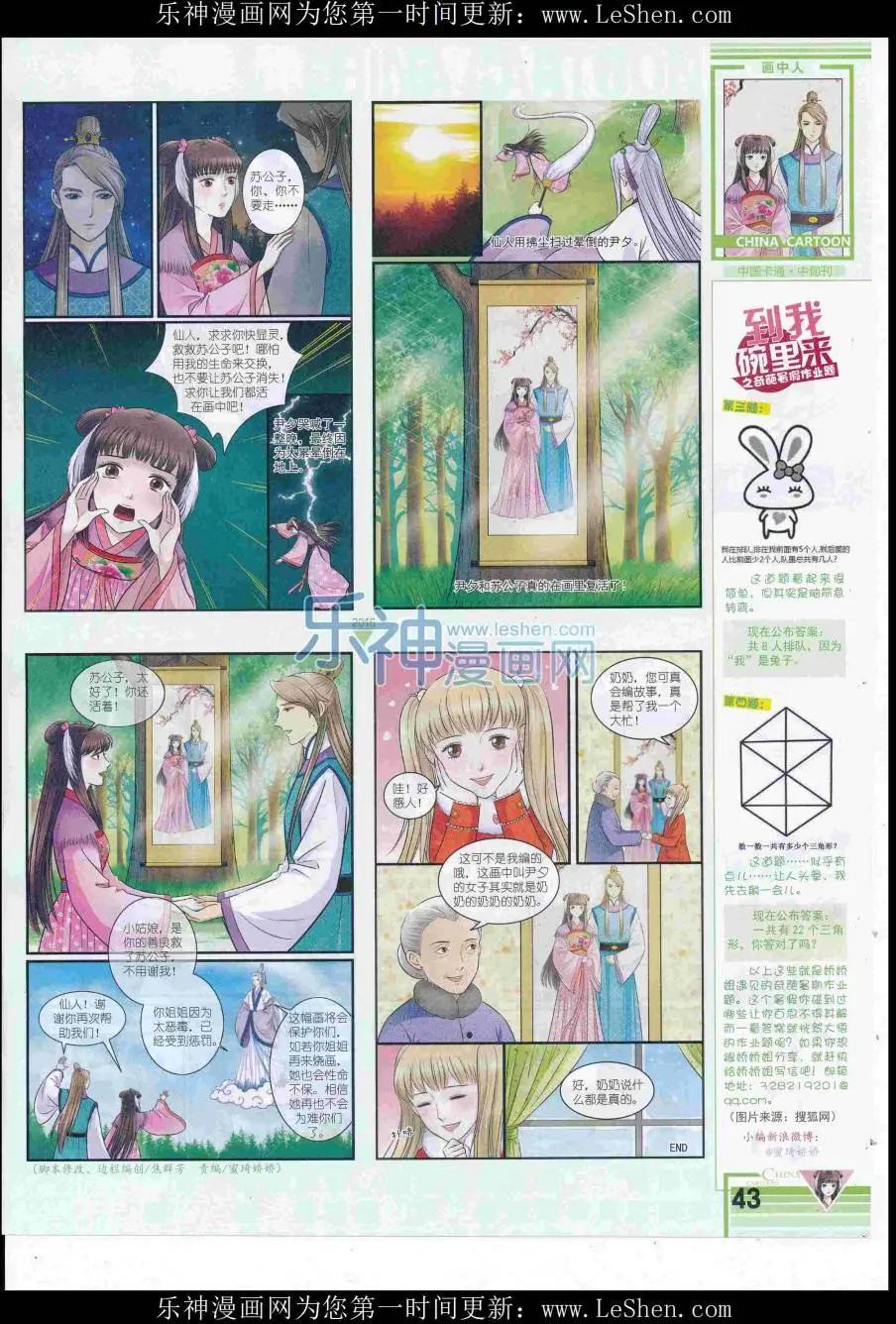 16年8月中期(1/2)-第108话