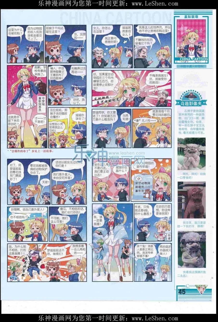 16年8月中期(1/2)-第108话