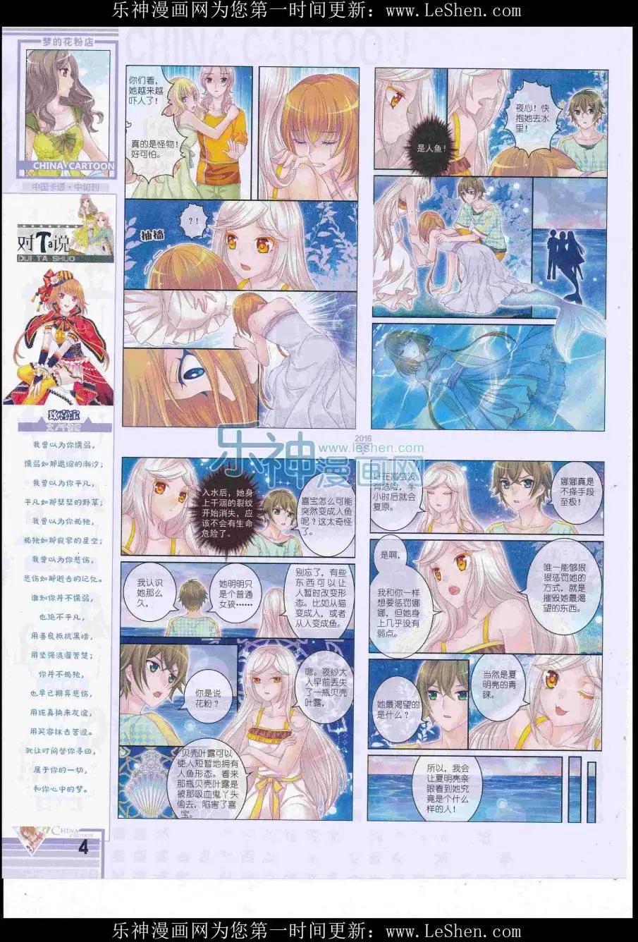 16年8月中期(1/2)-第108话