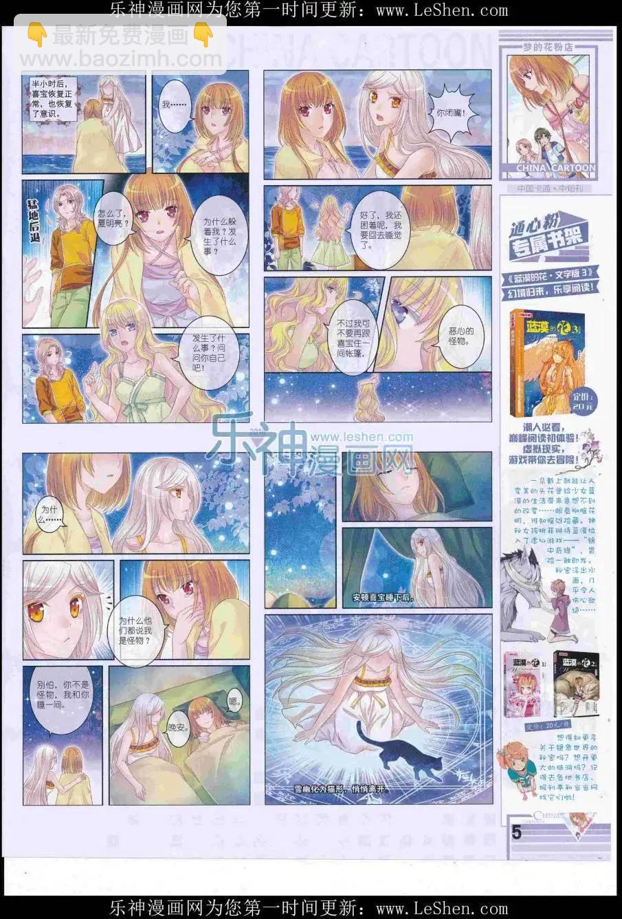 16年8月中期(1/2)-第108话