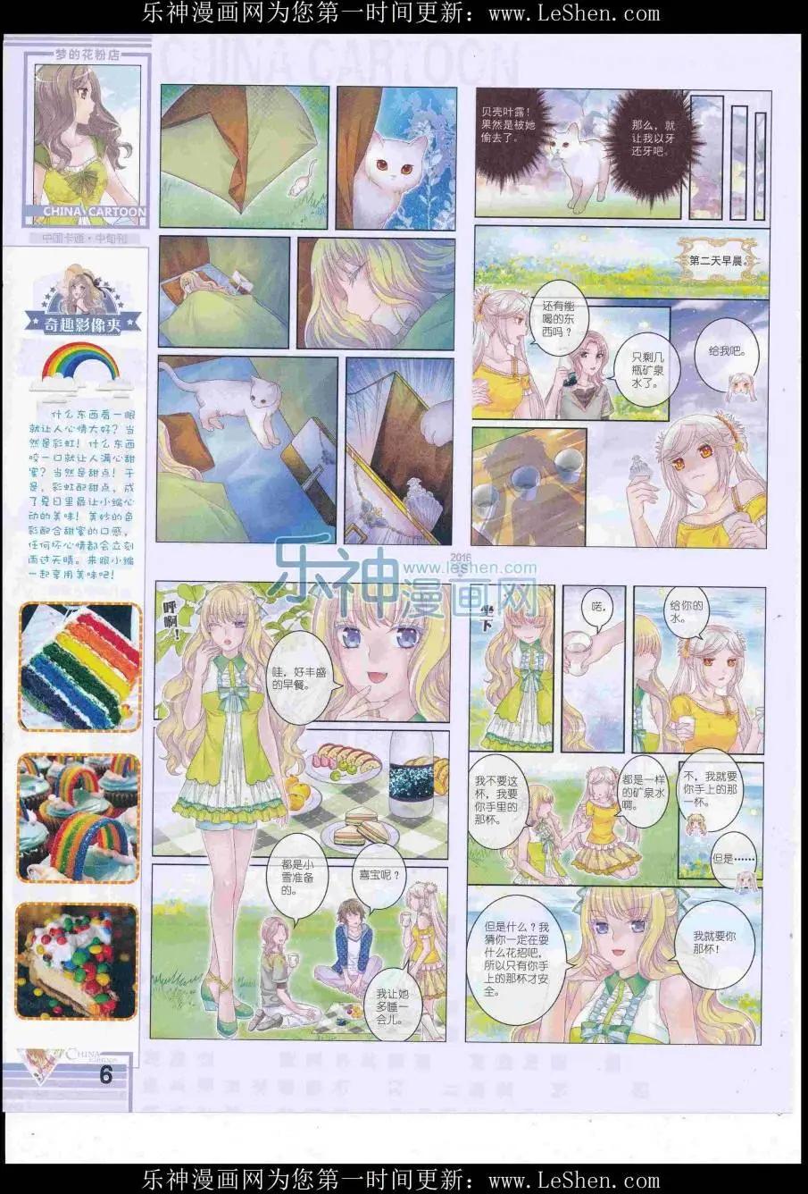 16年8月中期(1/2)-第108话