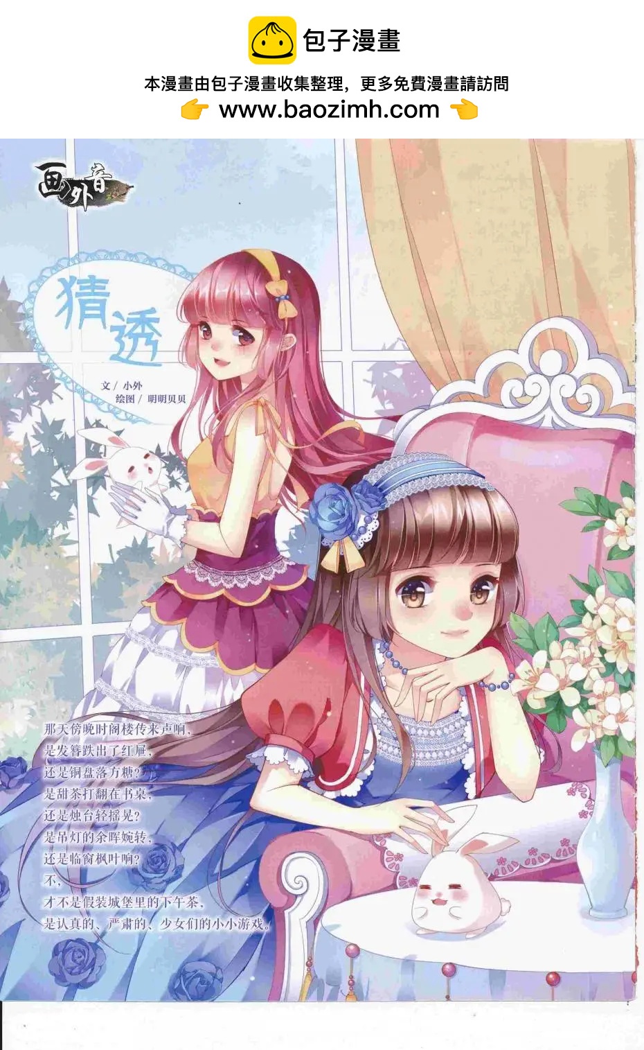 16年9月上期(1/2)-第110话