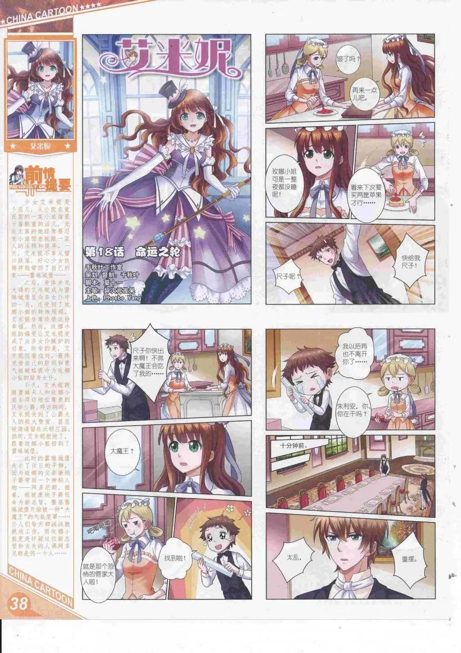 16年9月上期(1/2)-第110话