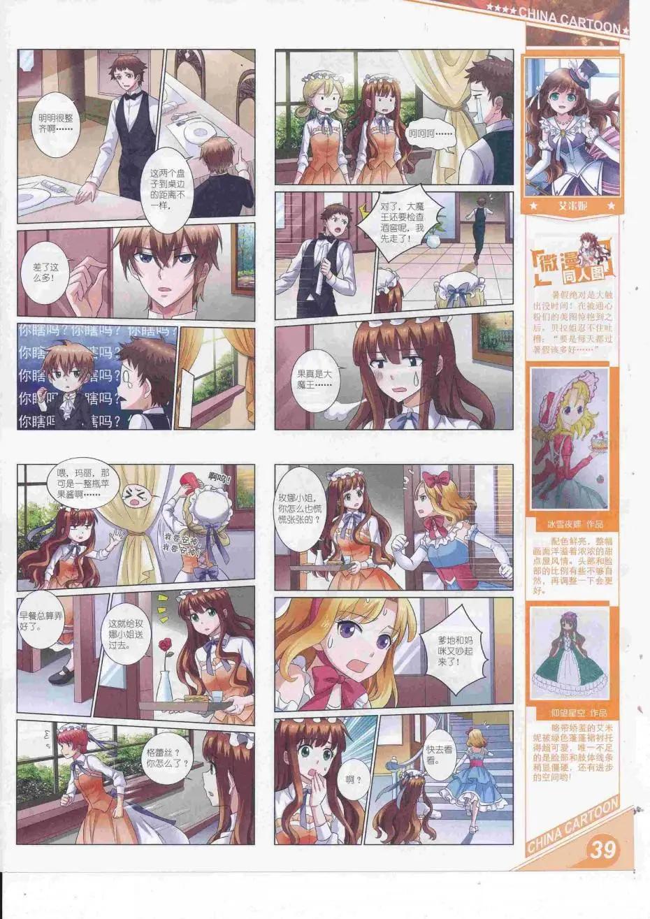 16年9月上期(1/2)-第110话