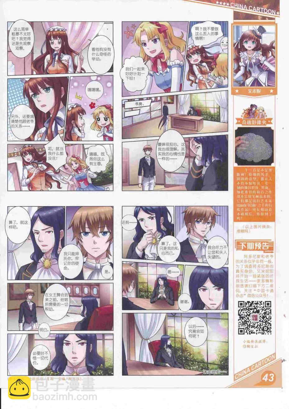 16年9月上期(1/2)-第110话