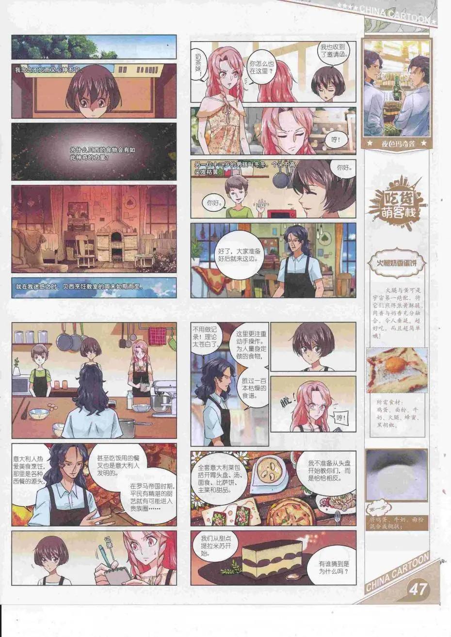 16年9月上期(1/2)-第110话
