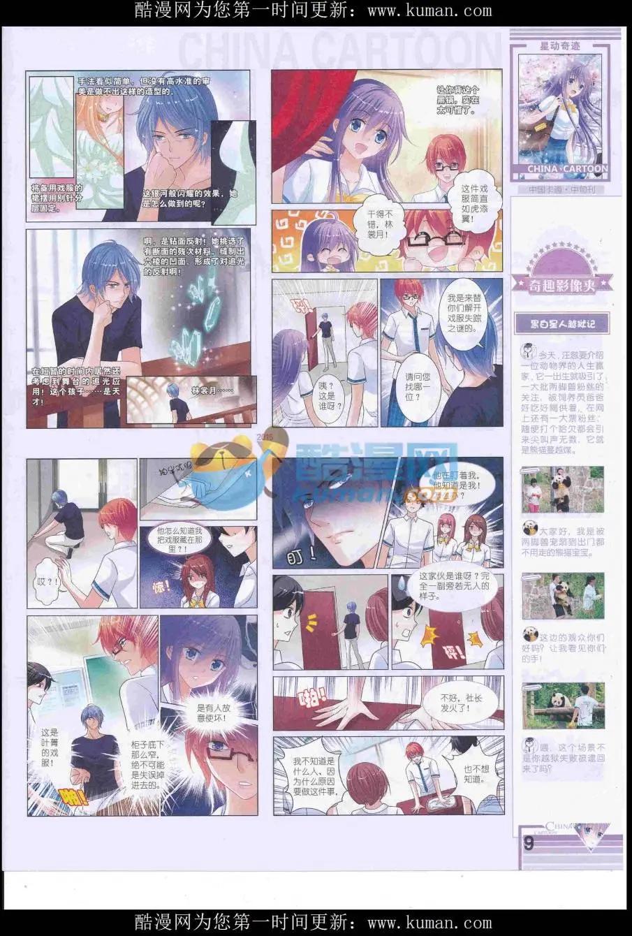 16年10月中期(1/2)-第114话