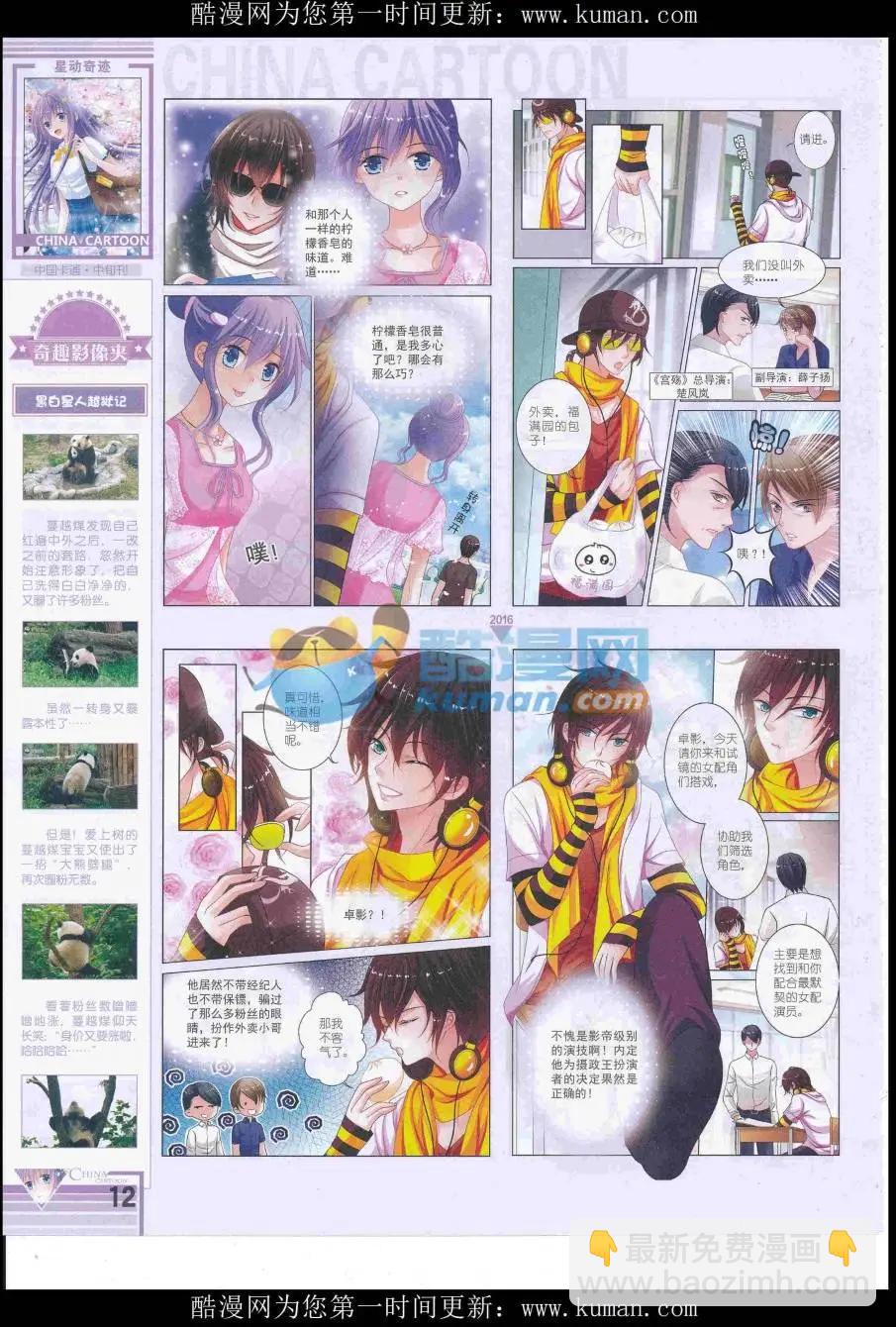 16年10月中期(1/2)-第114话