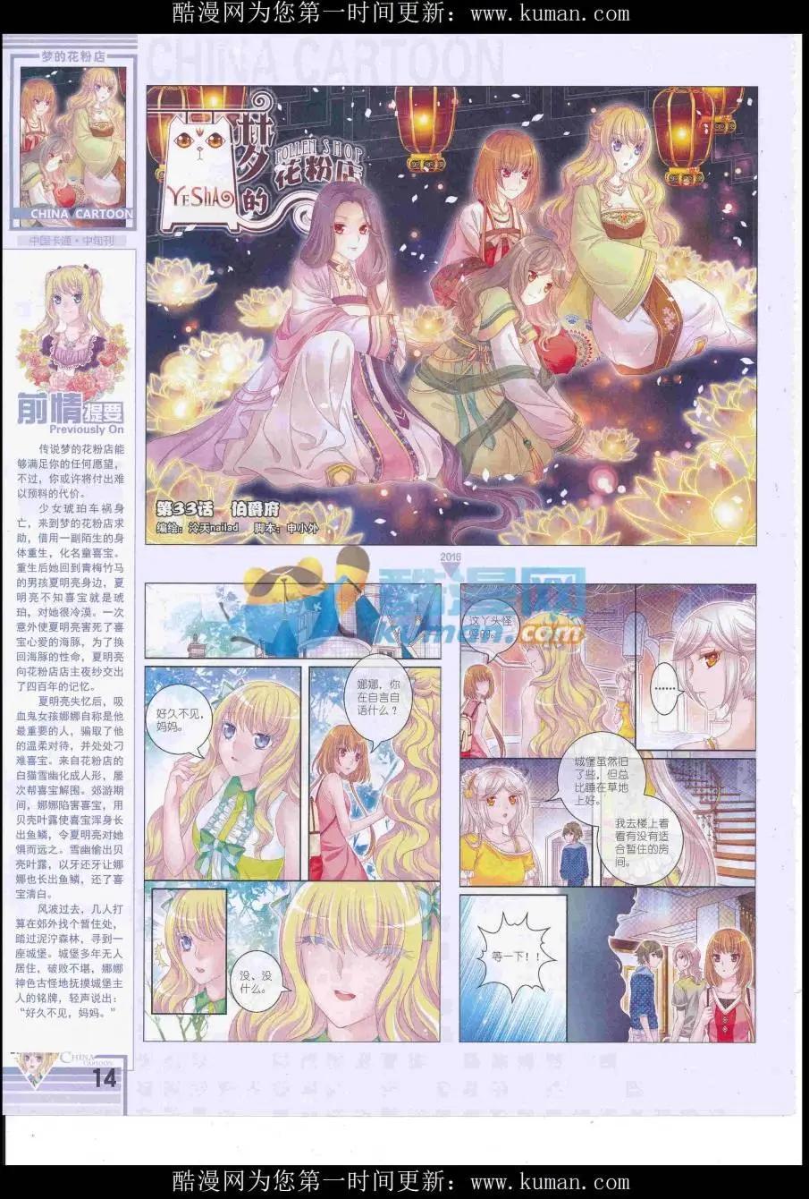 16年10月中期(1/2)-第114话