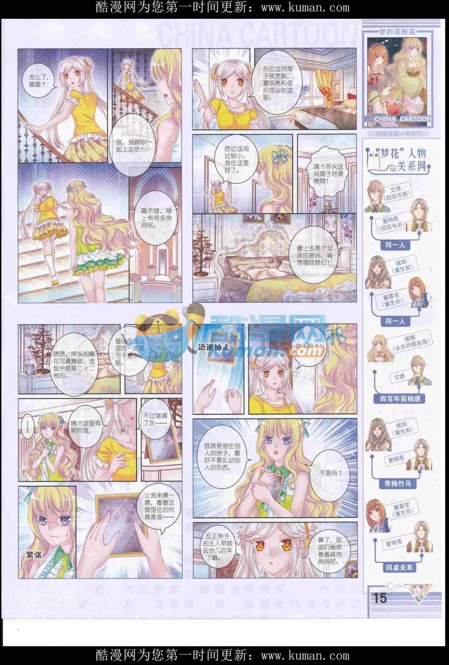 16年10月中期(1/2)-第114话