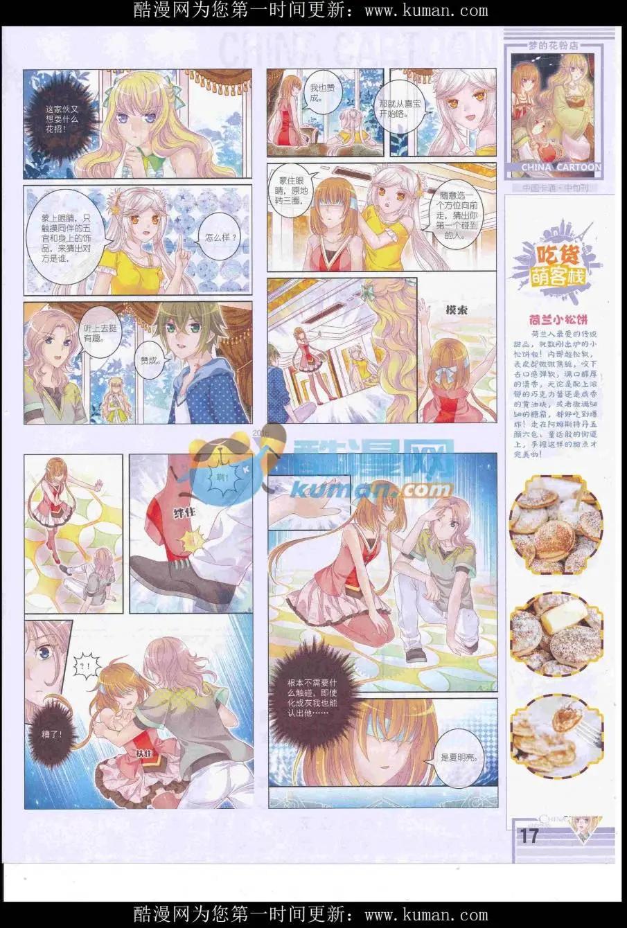 16年10月中期(1/2)-第114话