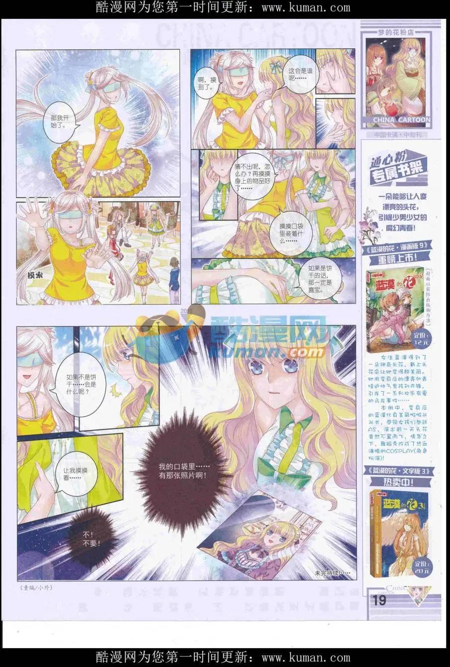 16年10月中期(1/2)-第114话