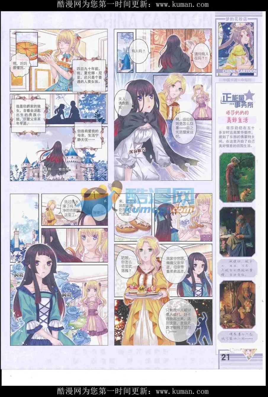 16年10月中期(1/2)-第114话