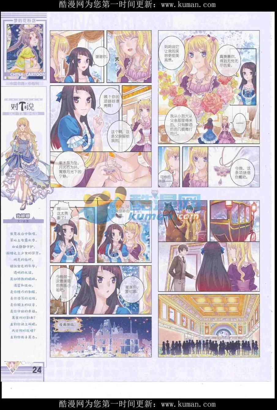 16年10月中期(1/2)-第114话