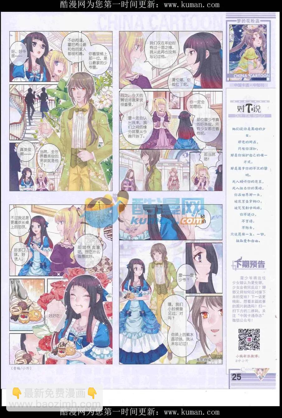 16年10月中期(1/2)-第114话