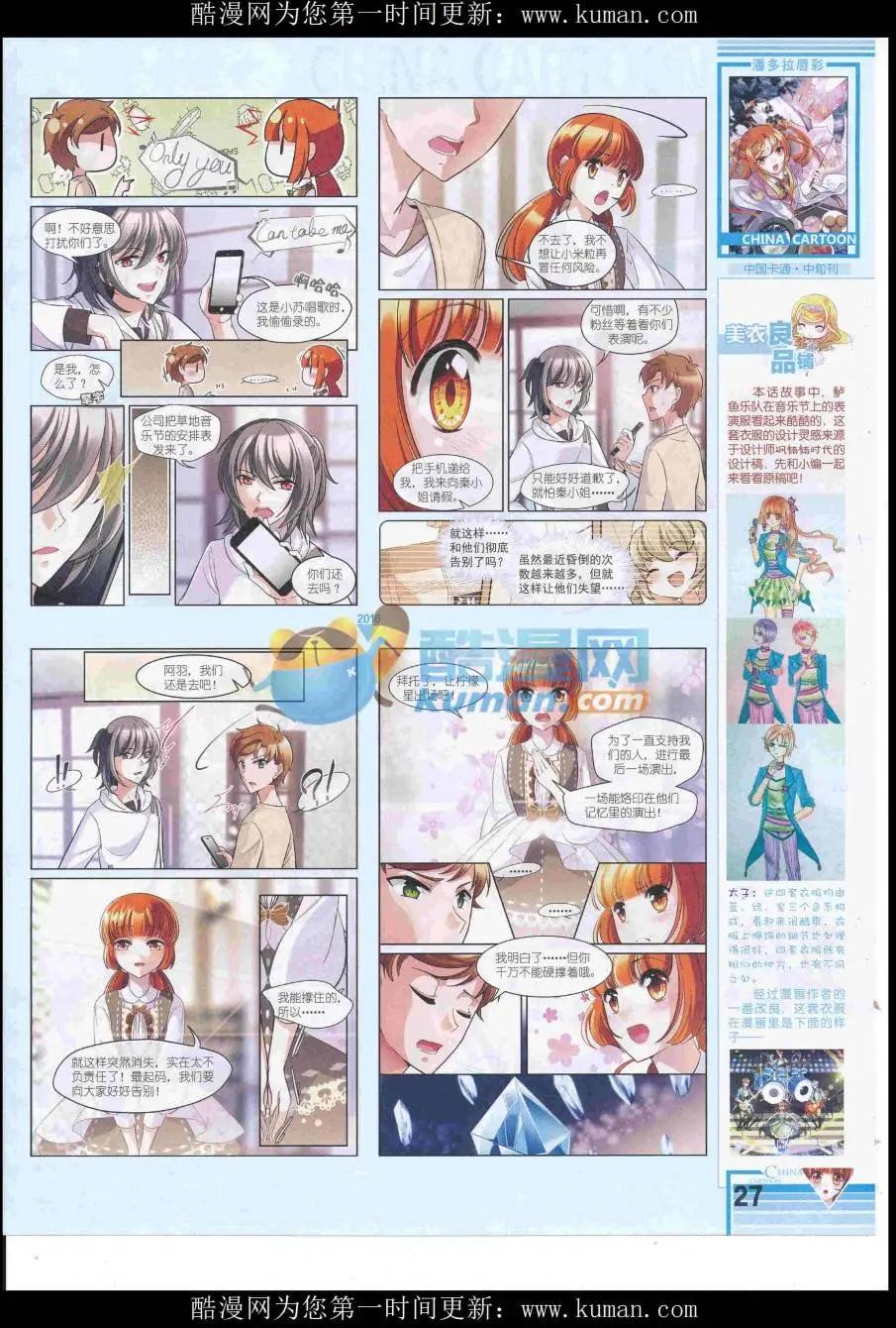 16年10月中期(1/2)-第114话