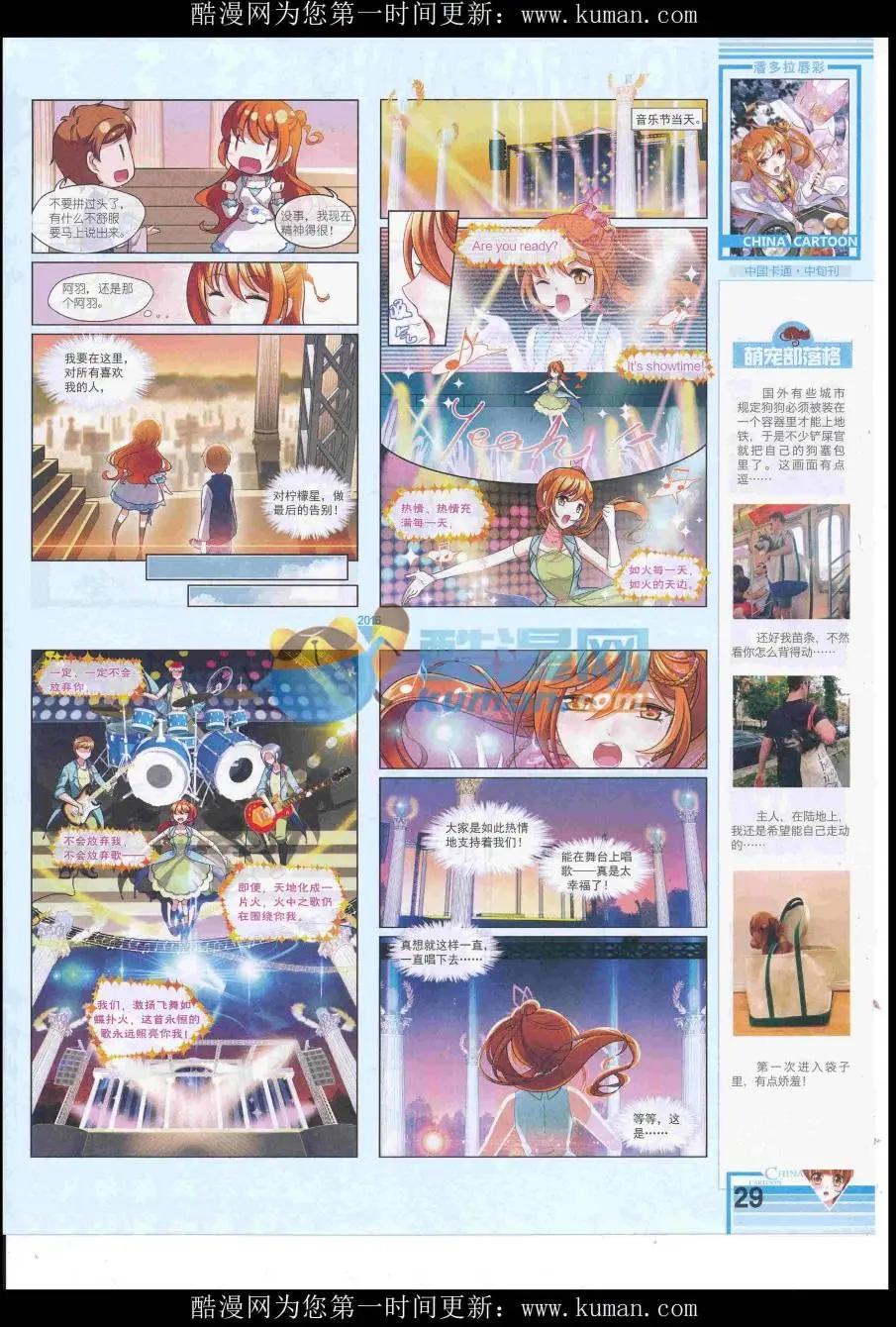 16年10月中期(1/2)-第114话