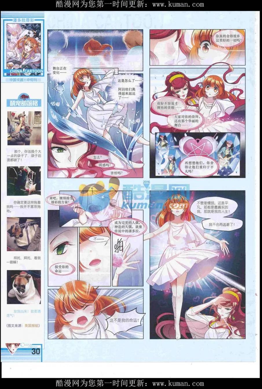 16年10月中期(1/2)-第114话