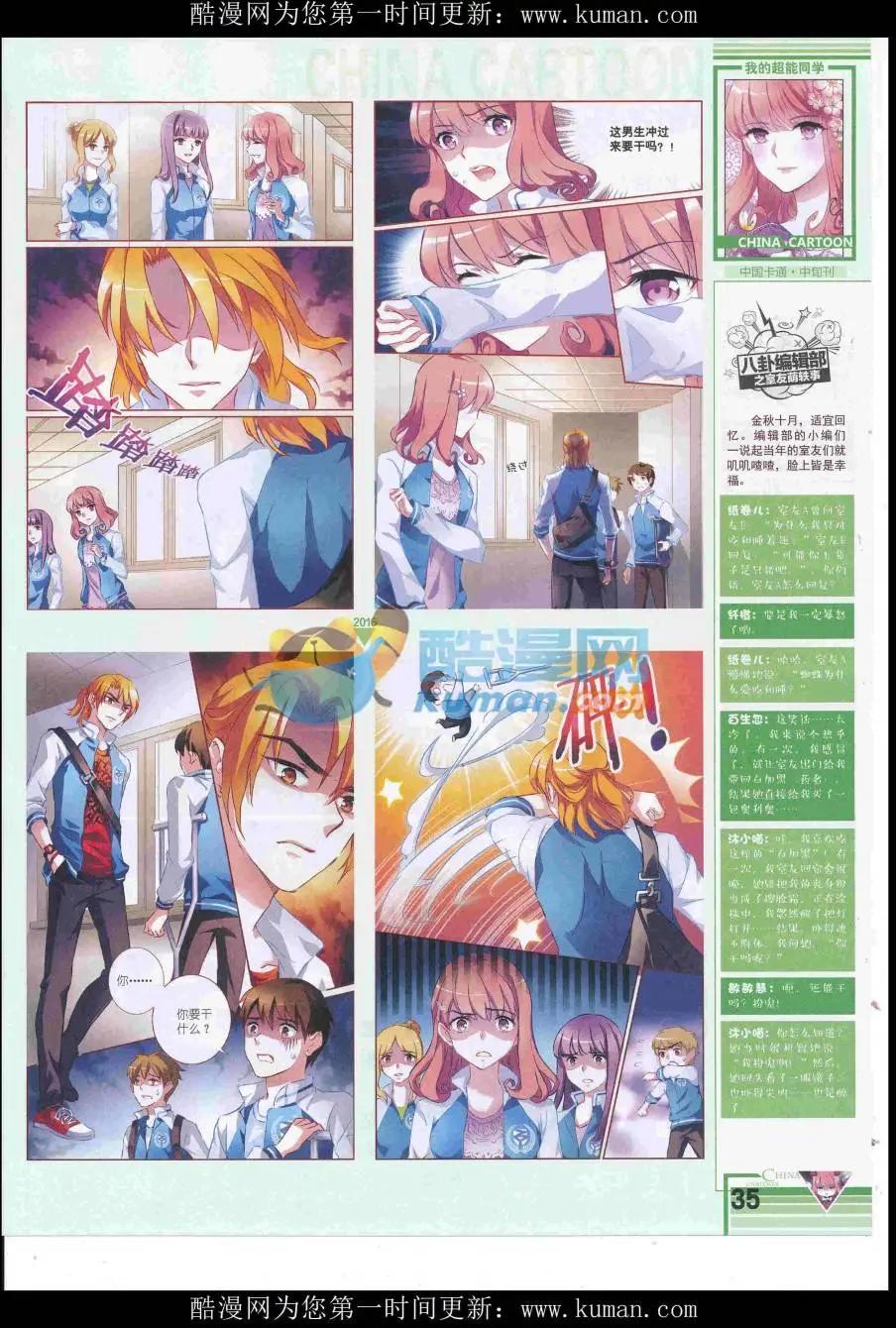 16年10月中期(1/2)-第114话