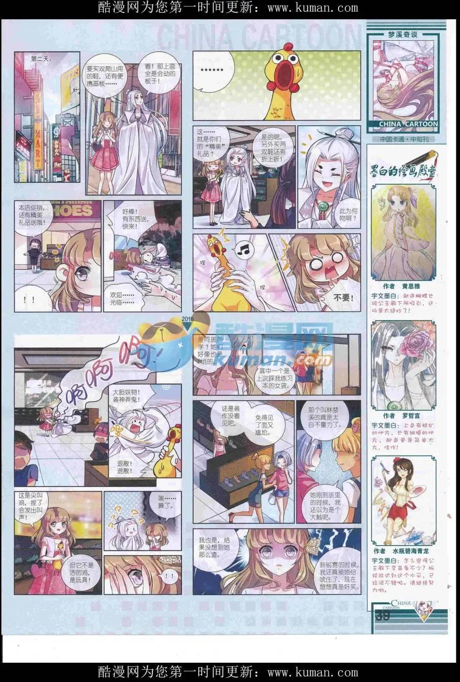 16年10月中期(1/2)-第114话