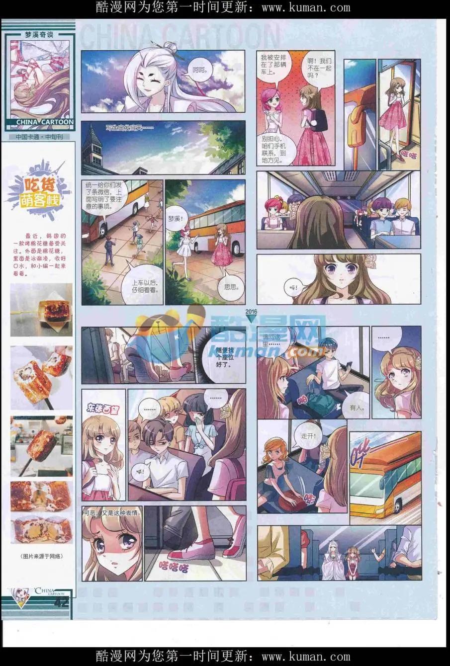 16年10月中期(1/2)-第114话