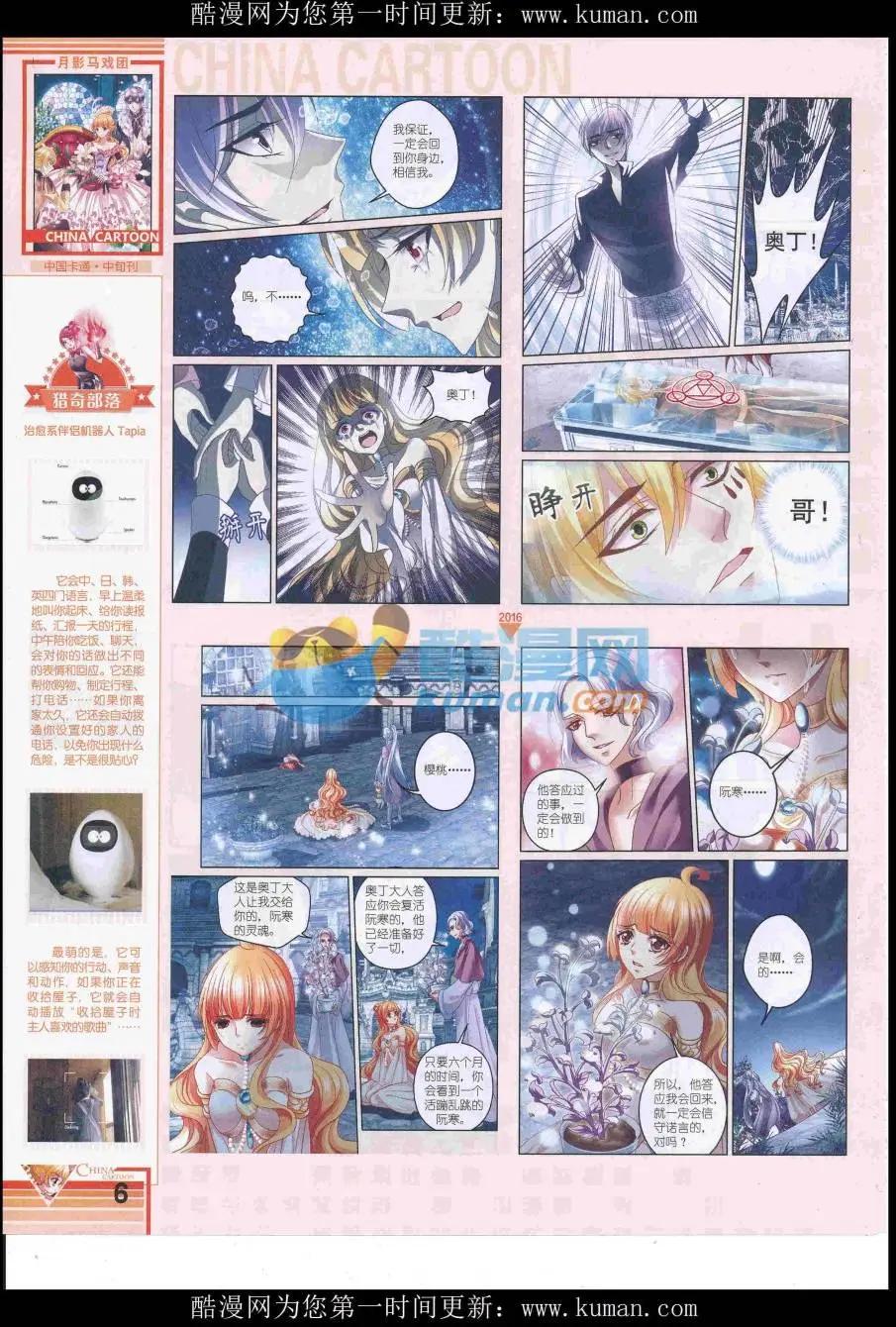 16年10月中期(1/2)-第114话
