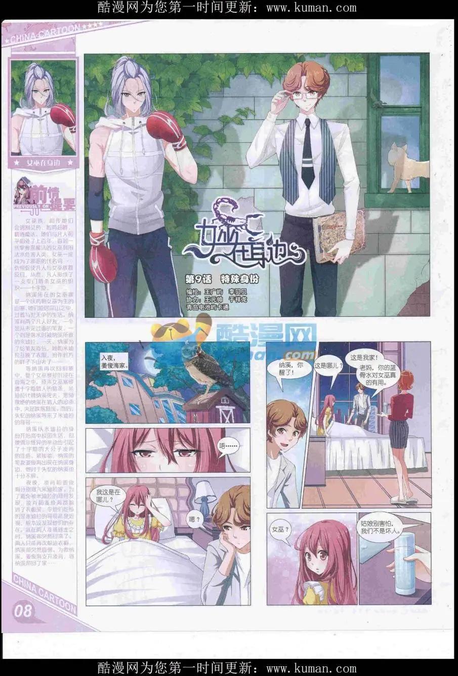16年11月上期(1/2)-第116话