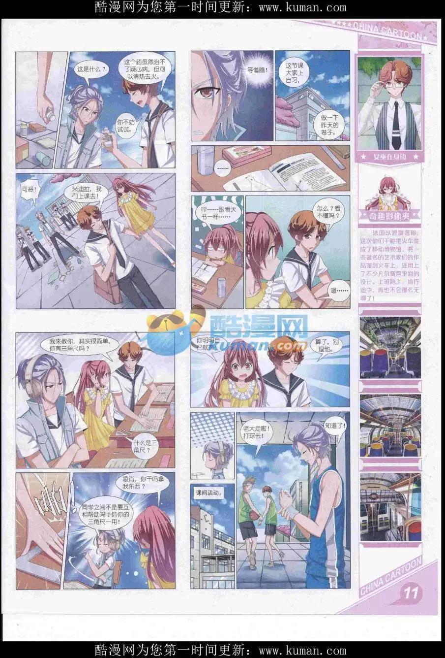 16年11月上期(1/2)-第116话