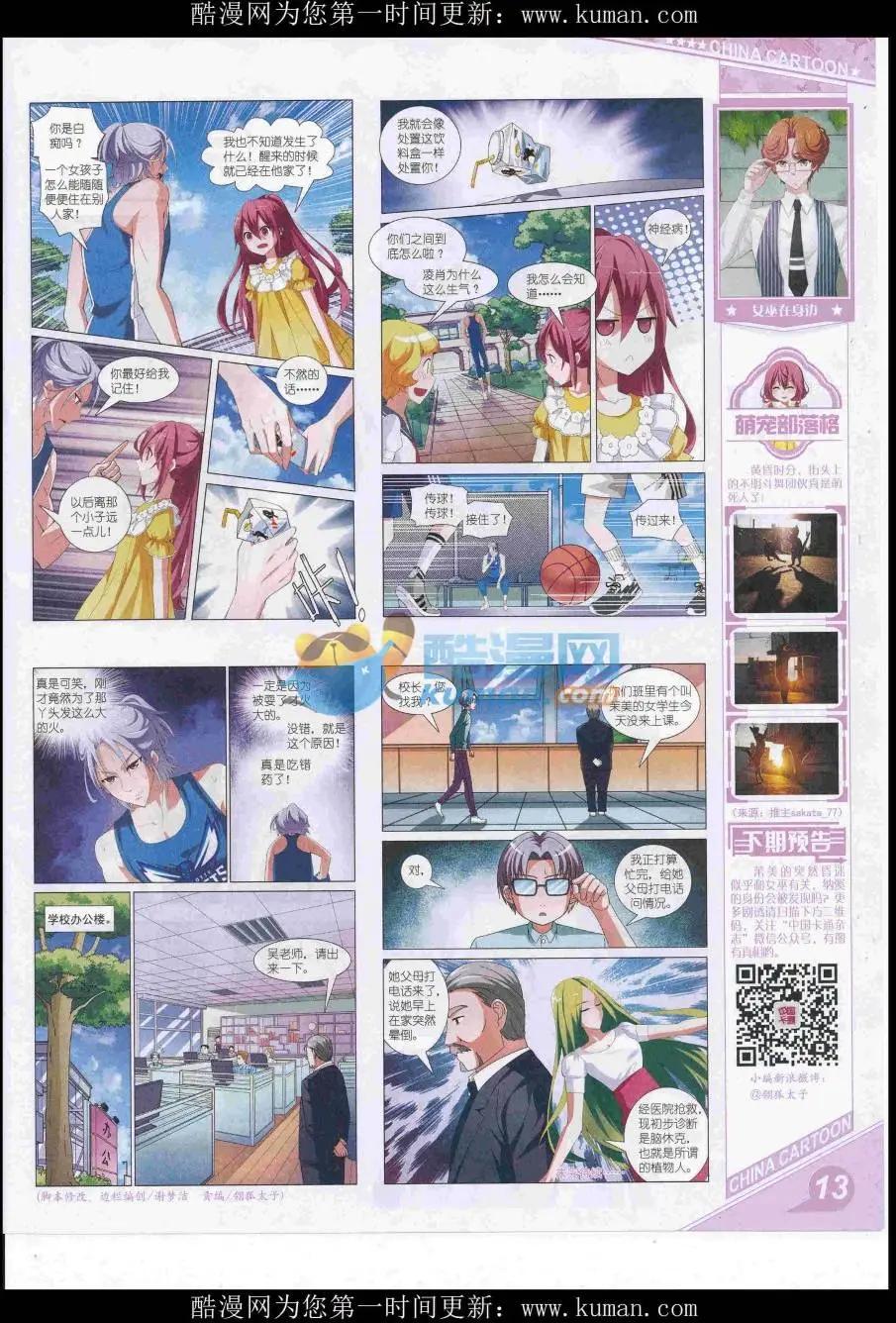 16年11月上期(1/2)-第116话