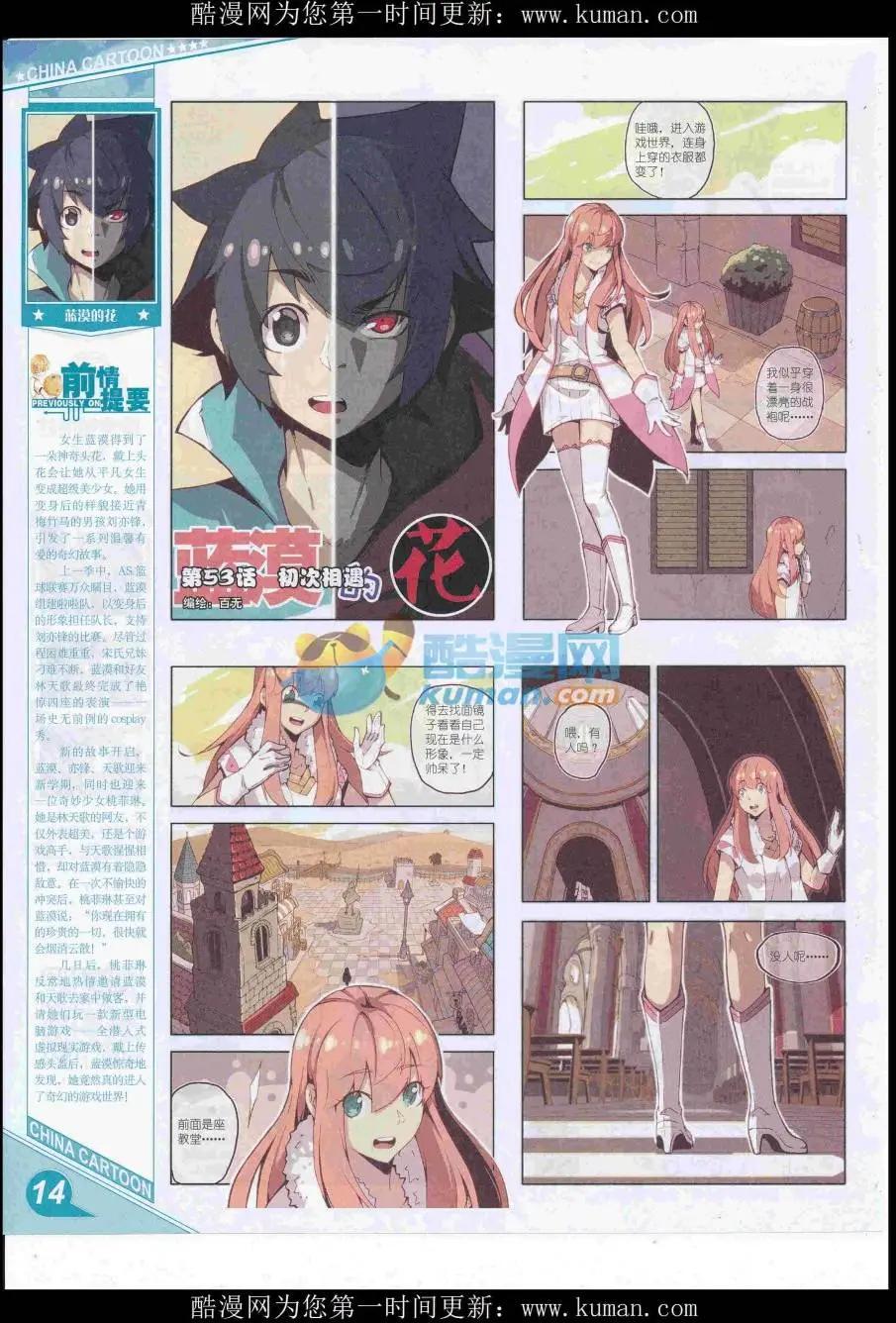 16年11月上期(1/2)-第116话