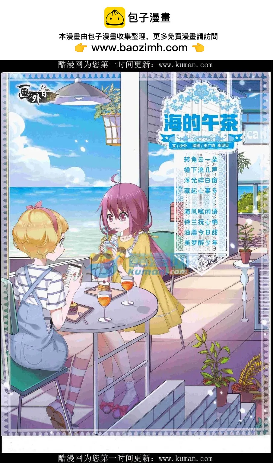 16年11月上期(1/2)-第116话