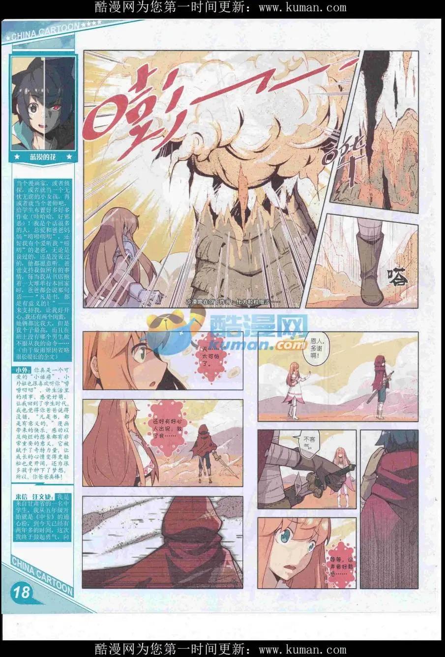 16年11月上期(1/2)-第116话
